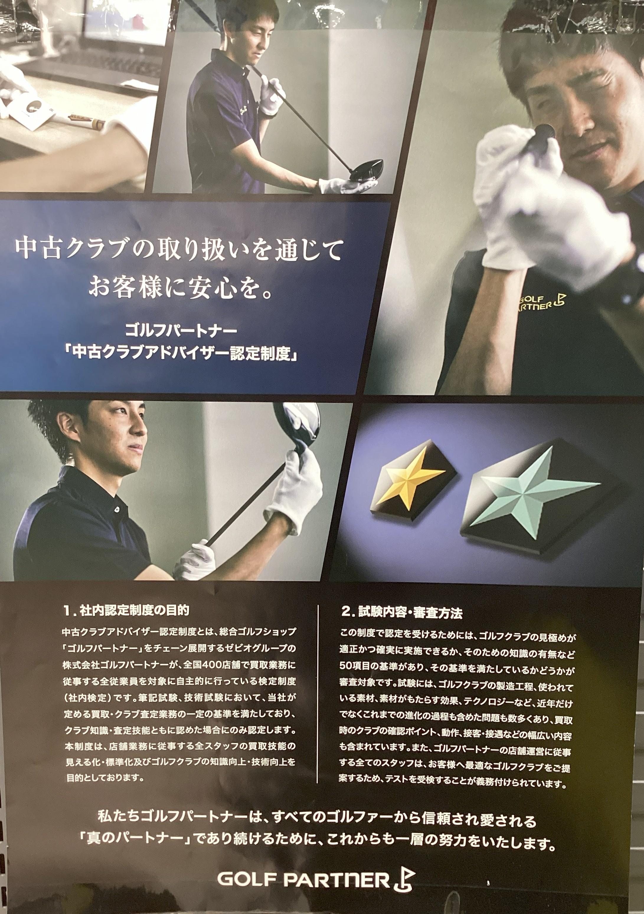 10月17日テーラーメイド試打会のお知らせ｜ヴィクトリアゴルフ郡山並木